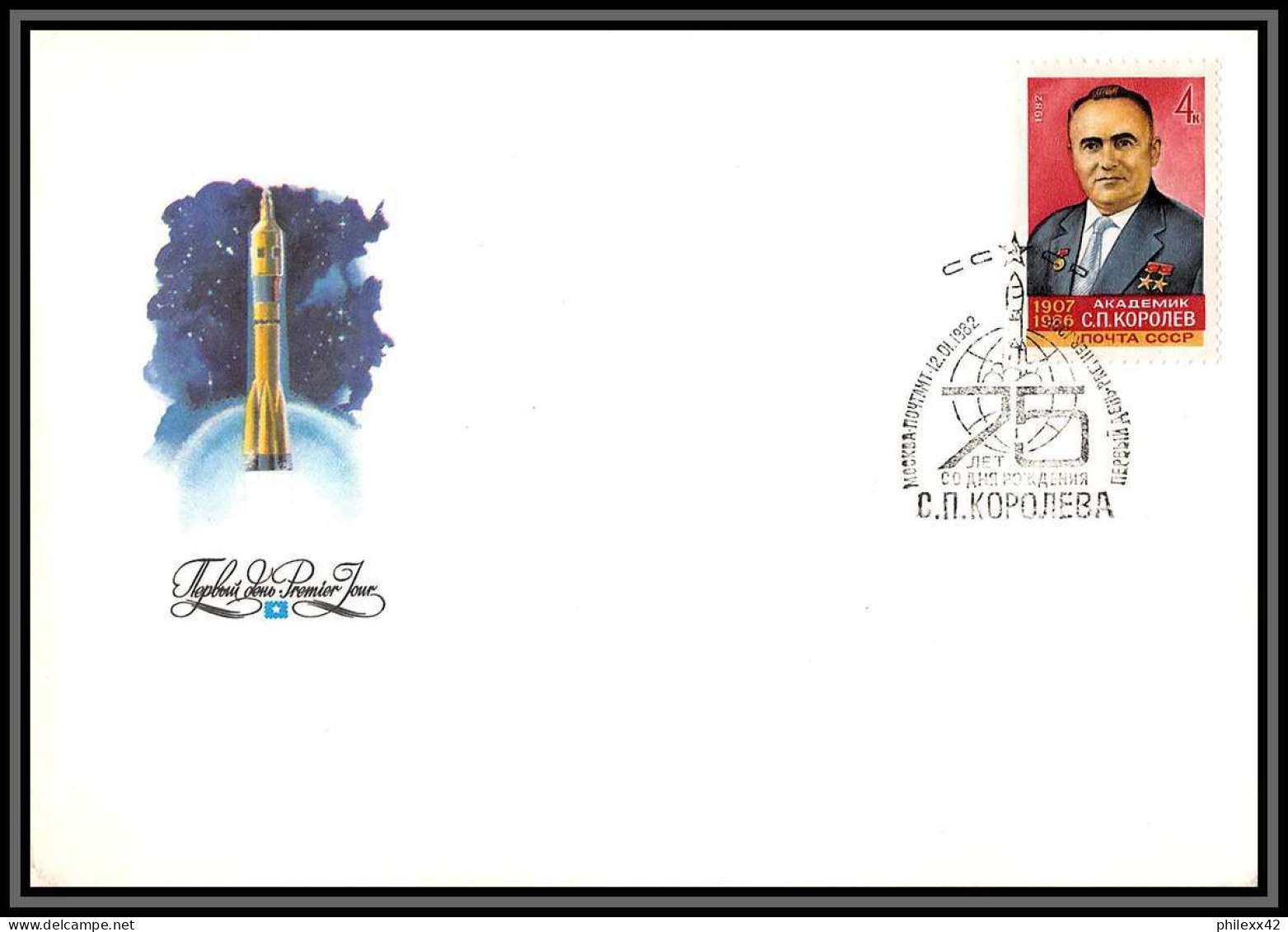 3381 Espace (space Raumfahrt) Carte Maximum Card Lettre (cover Briefe) Russie (Russia Urss USSR) 4872 Korolev 12/1/1982 - Rusia & URSS