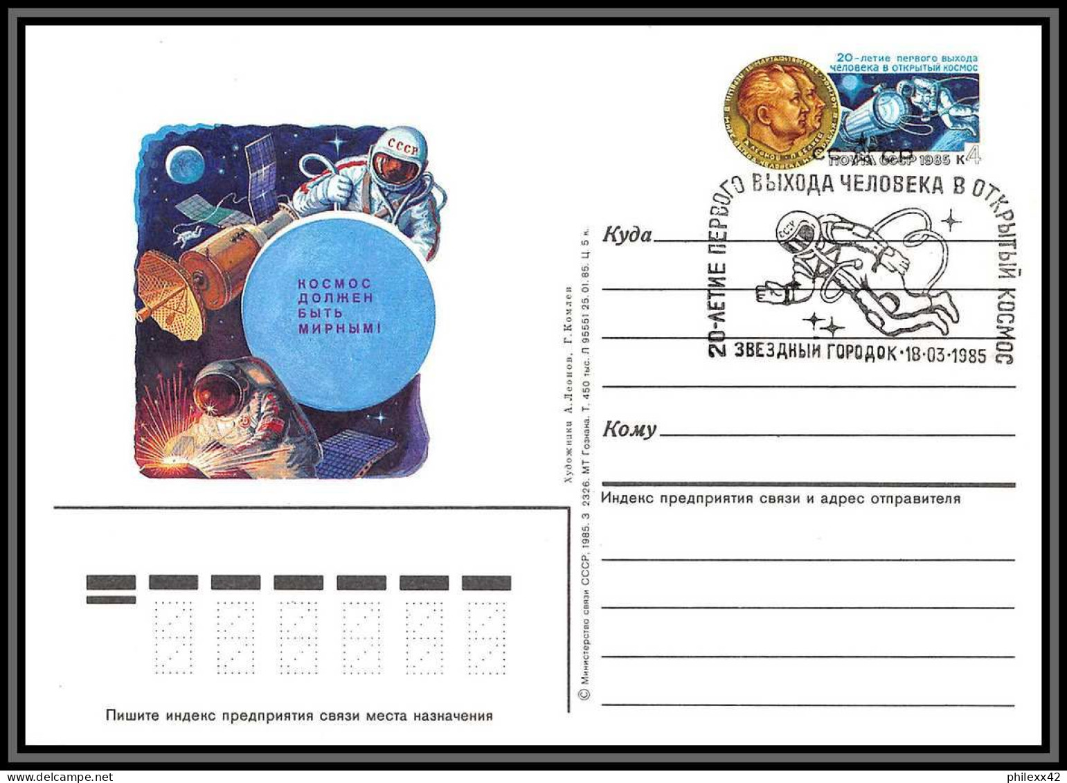 3361 Espace (space) Entier Postal Stationery Russie (Russia Urss USSR) Voskhod 18/3/1985 Sternstadt - Russia & USSR