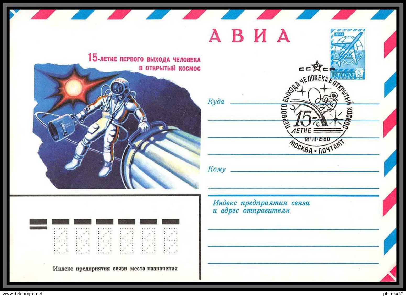 3363 Espace (space) Entier Postal Stationery Russie (Russia Urss USSR) Voskhod 18/3/1980 - Russia & URSS