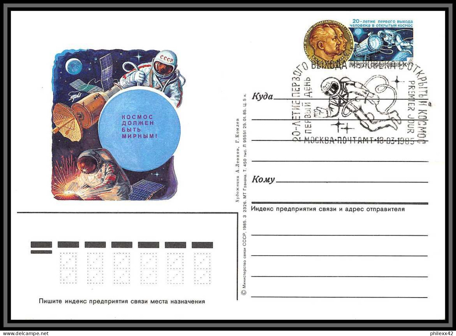3359 Espace (space) Lot De 2 Entier Postal Stationery Russie (Russia Urss USSR) Voskhod 2 18/3/1985 - Russia & USSR