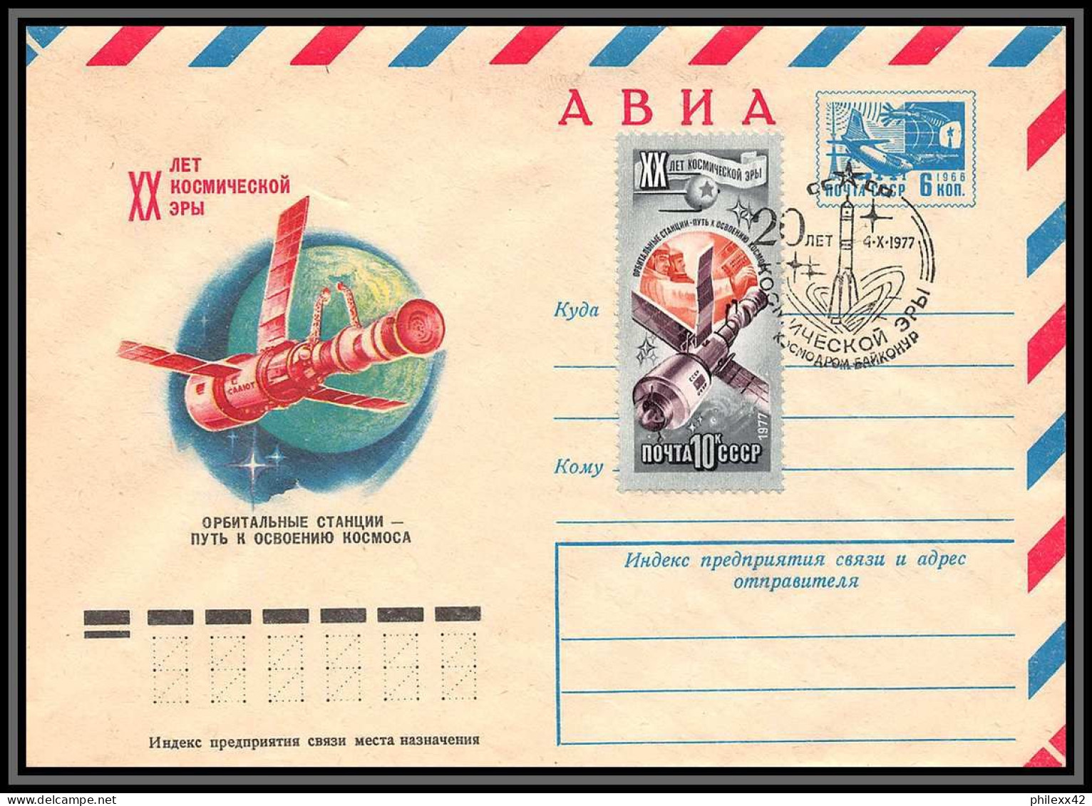 3392 Espace space Entier postal Stationery urss USSR 4404/4409 Gagarine Gagarin soyuz soyouz 4/10/1977 fdc + timbres