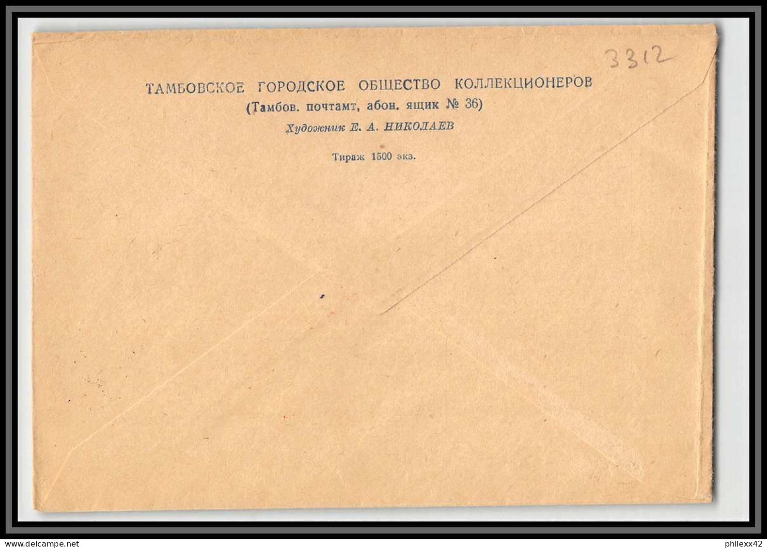 3312 Espace Space Raumfahrt Lettre Cover Briefe Cosmos Russie (Russia Urss USSR) Vostok 3/4 15/8/1963 - UdSSR