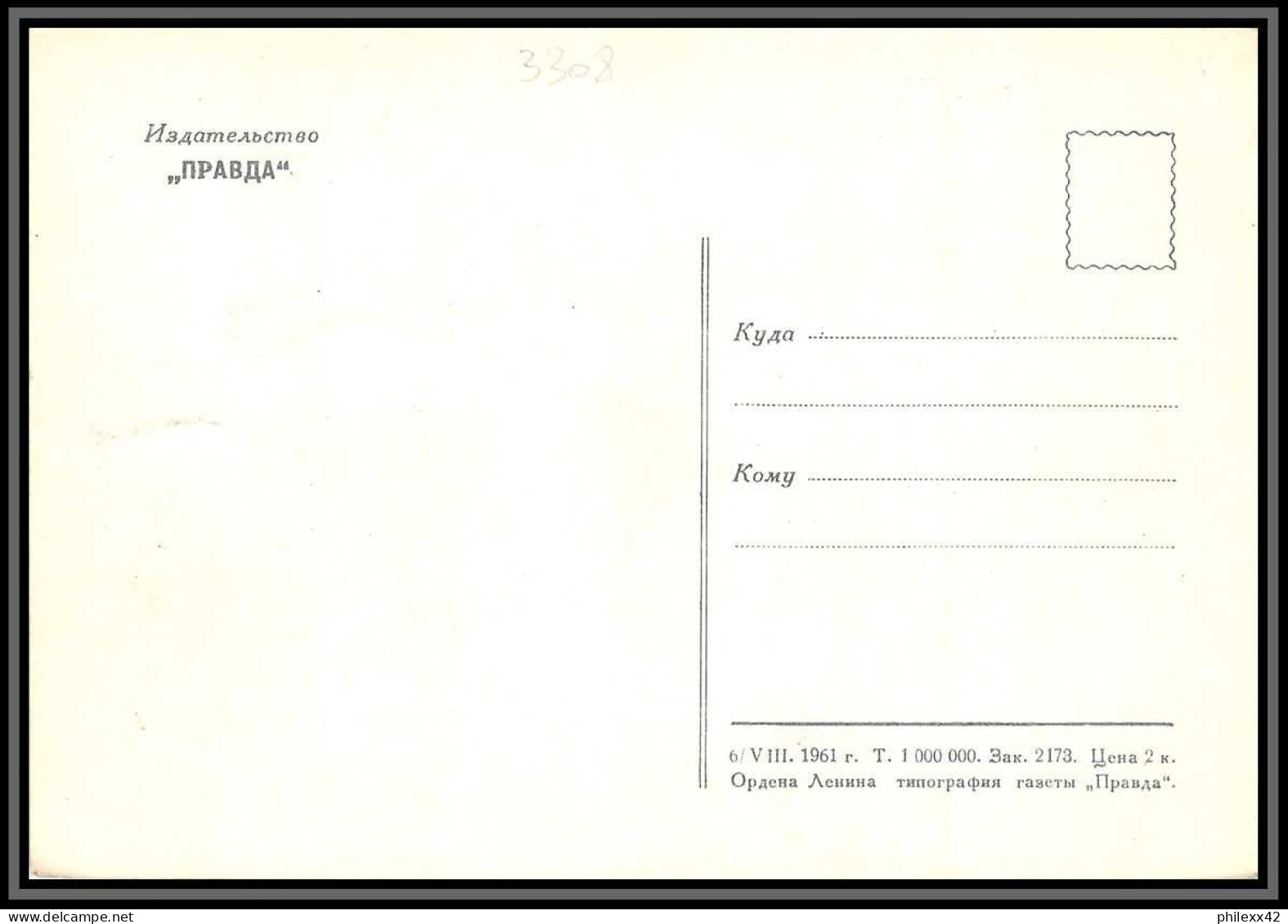 3308 Espace (space Raumfahrt) Carte Maximum (card) Titov Pologne (Poland) Vostok 6/8/1962 - UdSSR