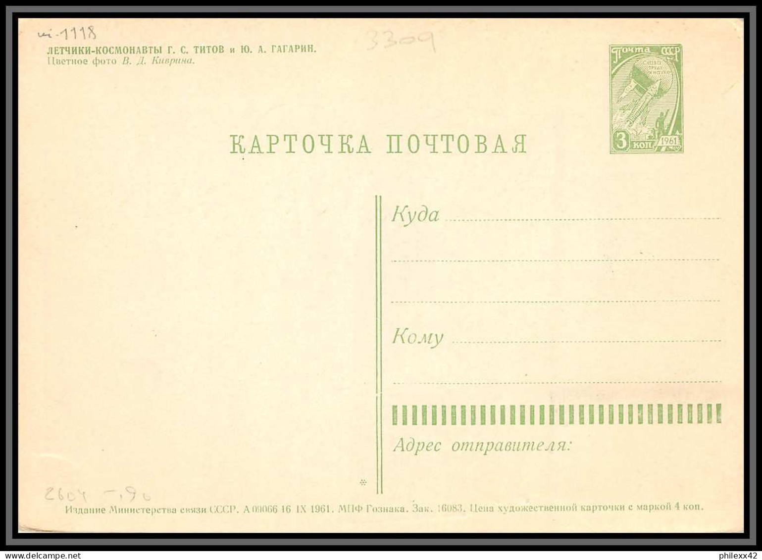 3309 Espace Space Entier Postal Stationery / Carte Maximum Titov Russia Urss USSR Vostok 3/4 15/8/1963 Moscou - UdSSR
