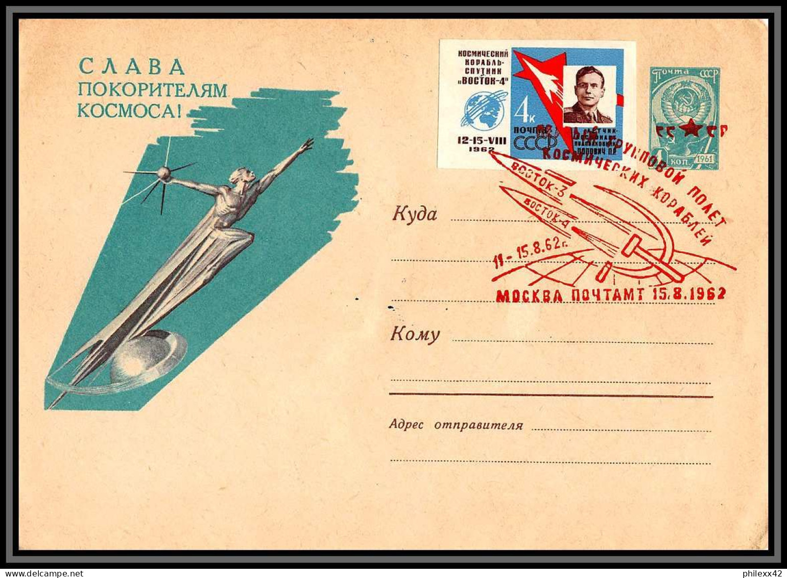 3311 Espace (space Raumfahrt) Lettre (cover) Russie Russia Urss USSR Non Dentelé (imperf) Vostok 3/4 12-15/8/1963 - Russia & USSR