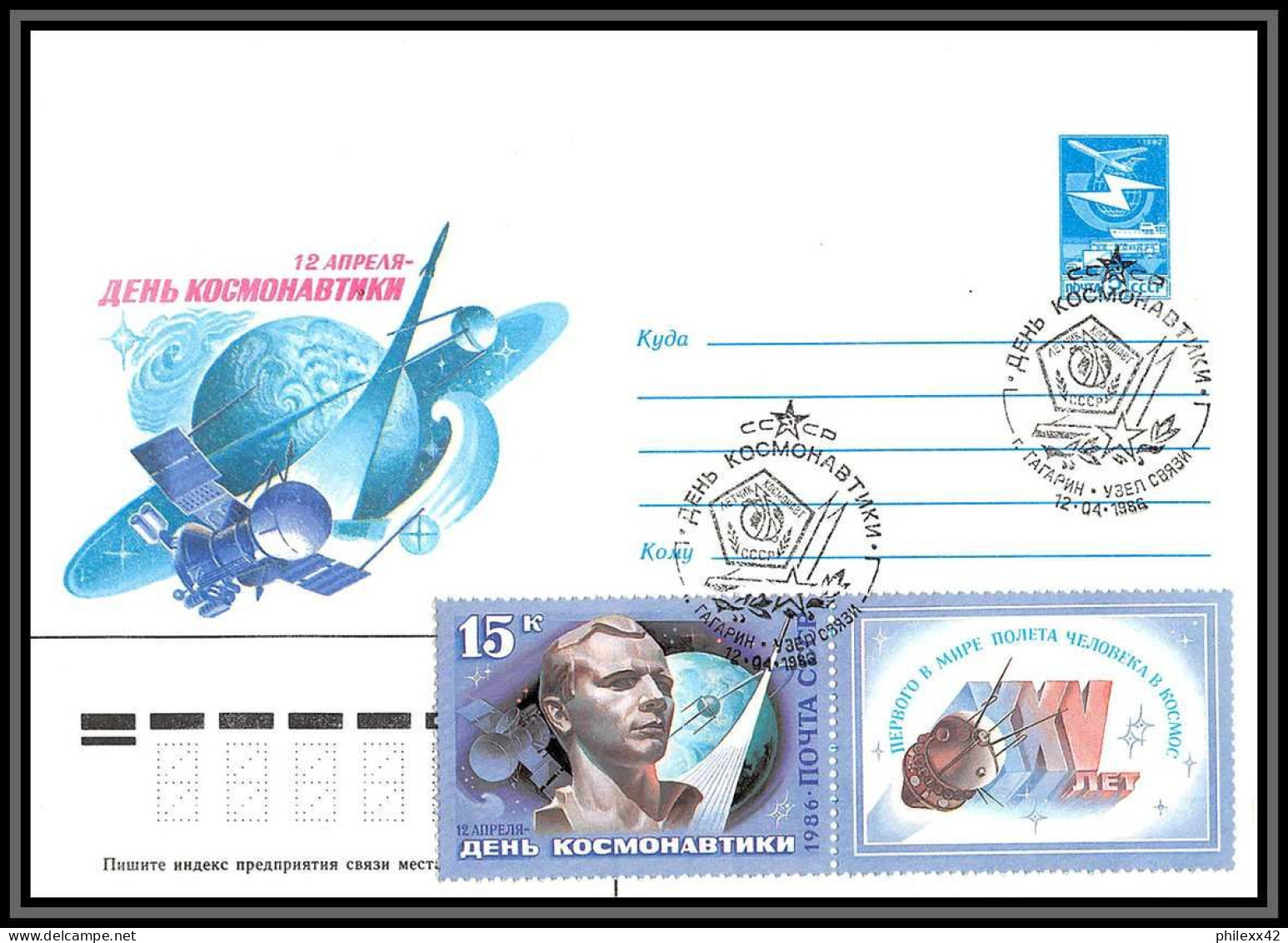 3426 Espace (space) lot 4 Entier postal Stationery Russie (Russia urss USSR) cosmonauts day gagarine 12/4/1986