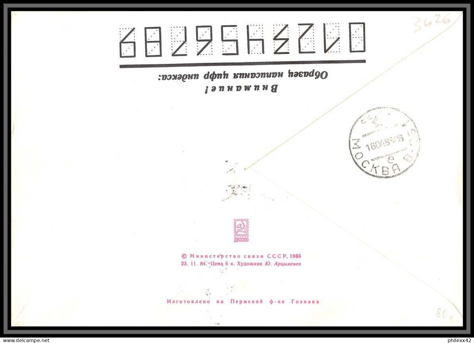 3426 Espace (space) lot 4 Entier postal Stationery Russie (Russia urss USSR) cosmonauts day gagarine 12/4/1986