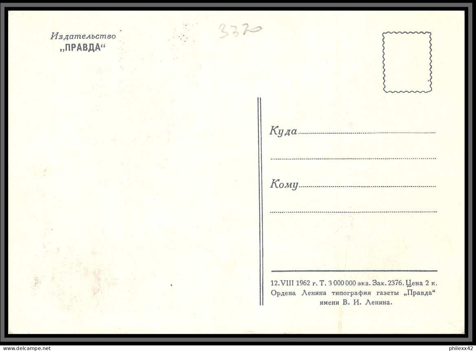 3320 Espace (space Raumfahrt) Lot De 2 Carte Maximum (card) Russie (Russia Urss USSR) Nikolaïev 15/8/1962 - UdSSR