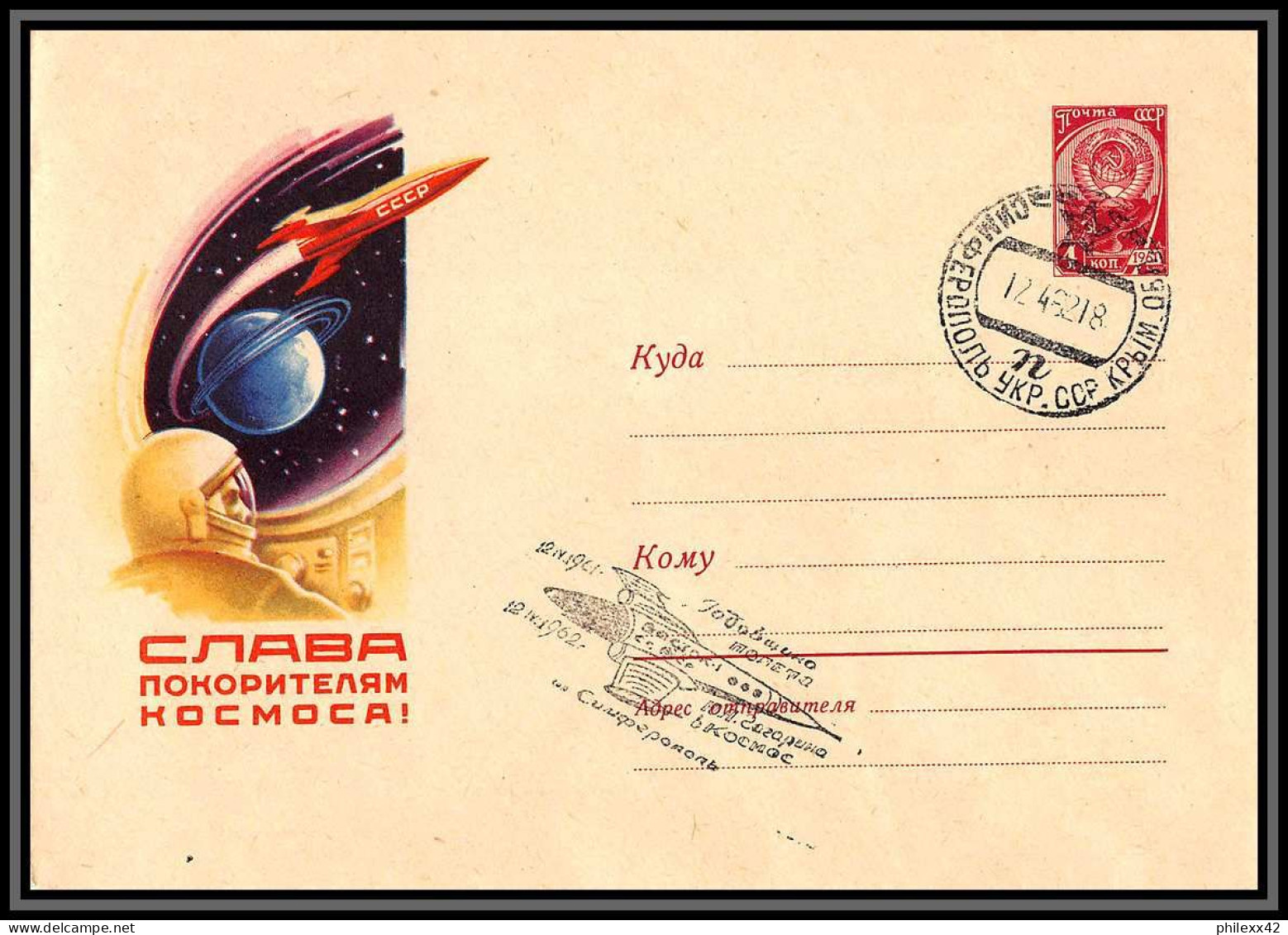 3277 Espace (space) Entier Postal Stationery Russie (Russia Urss USSR 12/4/1962 Simferopol Lollini 1646 Gagarine Gagarin - UdSSR