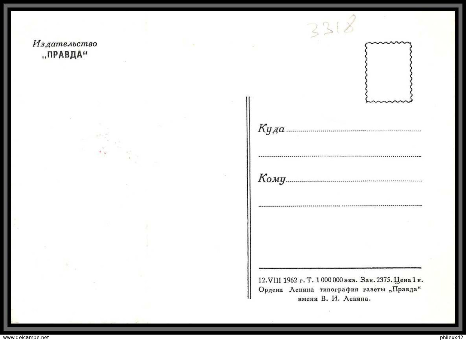 3318 Espace (space Raumfahrt) Lot 2 Carte Maximum (card) Russie (Russia Urss USSR) Popovich Nikolaïev 15/8/1962 - Russia & USSR