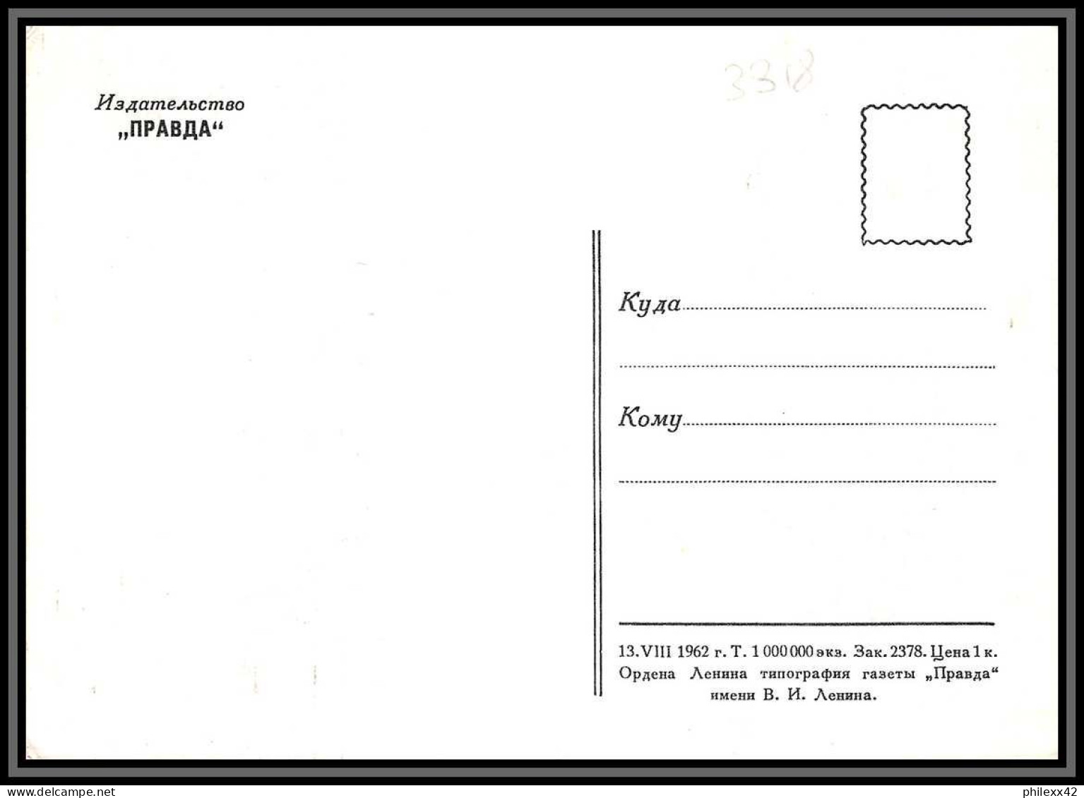 3318 Espace (space Raumfahrt) Lot 2 Carte Maximum (card) Russie (Russia Urss USSR) Popovich Nikolaïev 15/8/1962 - UdSSR