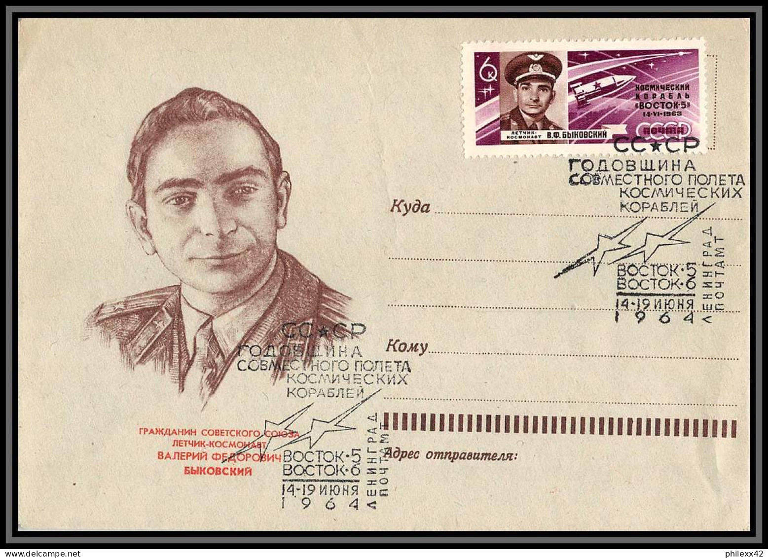 3322 Espace Space Raumfahrt Lettre Cover Briefe Cosmos Russie (Russia Urss USSR) Valeri Bykovski Vostok 5/6 14-19/4/1964 - UdSSR