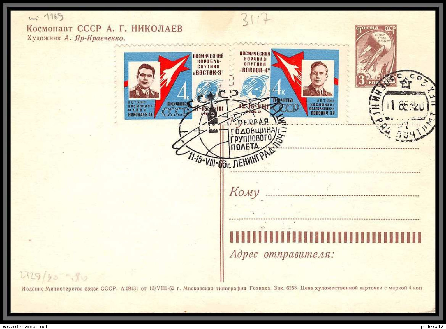 3317 Espace (space Raumfahrt) Entier Postal Stationery Russie (Russia Urss USSR) Popovich Nikolaïev 11/8/1963 - UdSSR