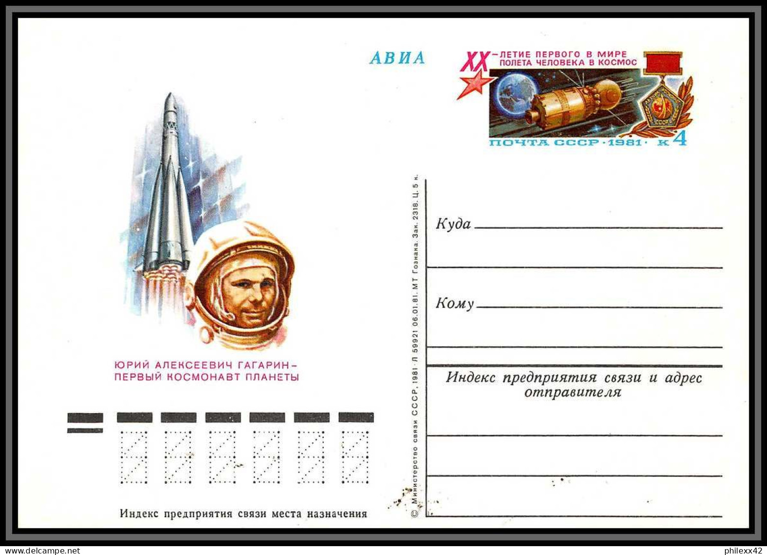 3276 Espace (space) Entier Postal Stationery Russie Russia Urss USSR) L 6/1/1981 Gagarine (Gagarin) - Russia & URSS