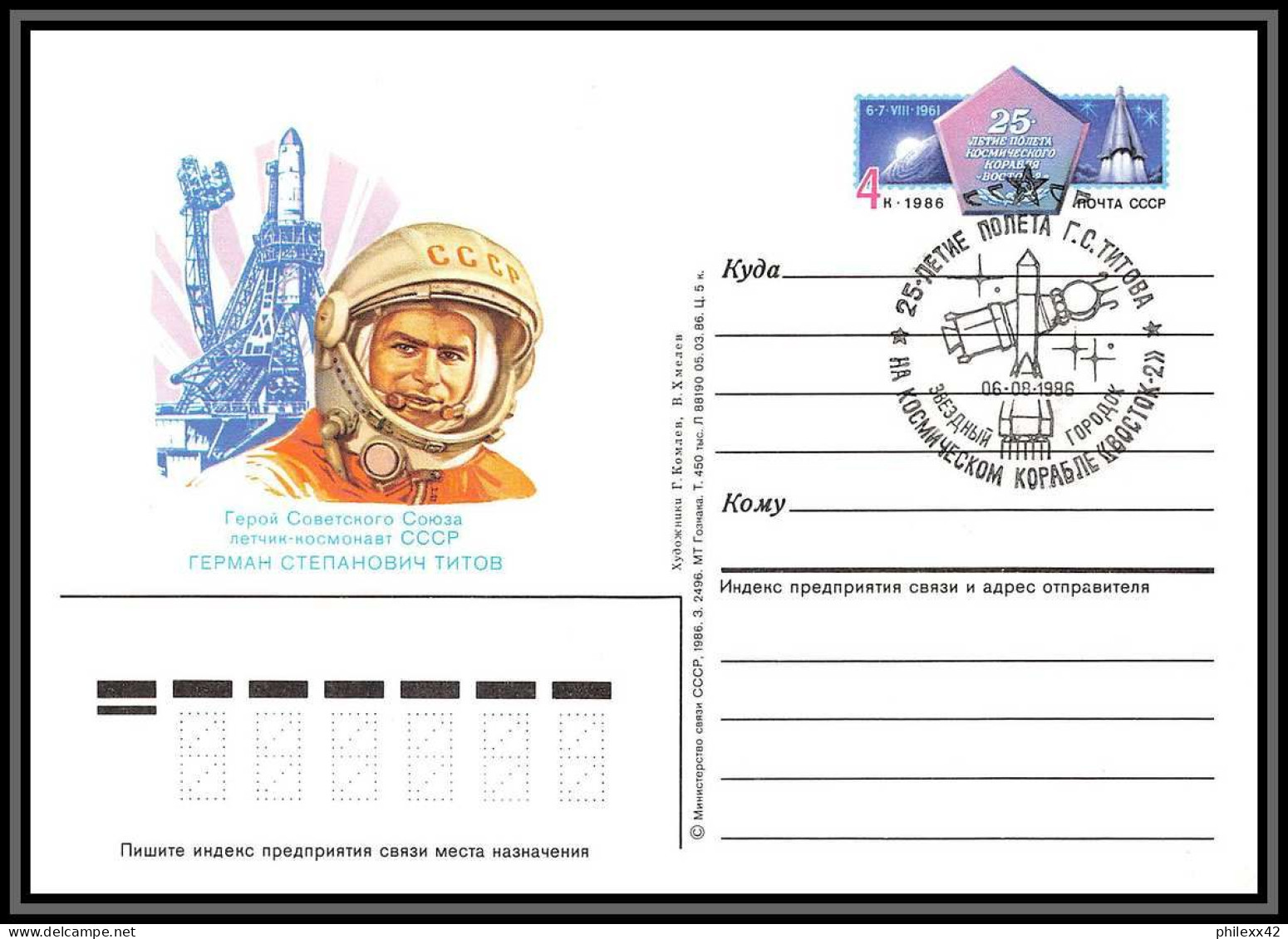 3299 Espace (space) Entier Postal Stationery Russie (Russia Urss USSR) 6/8/1986 Gagarine Gagarin + New - UdSSR