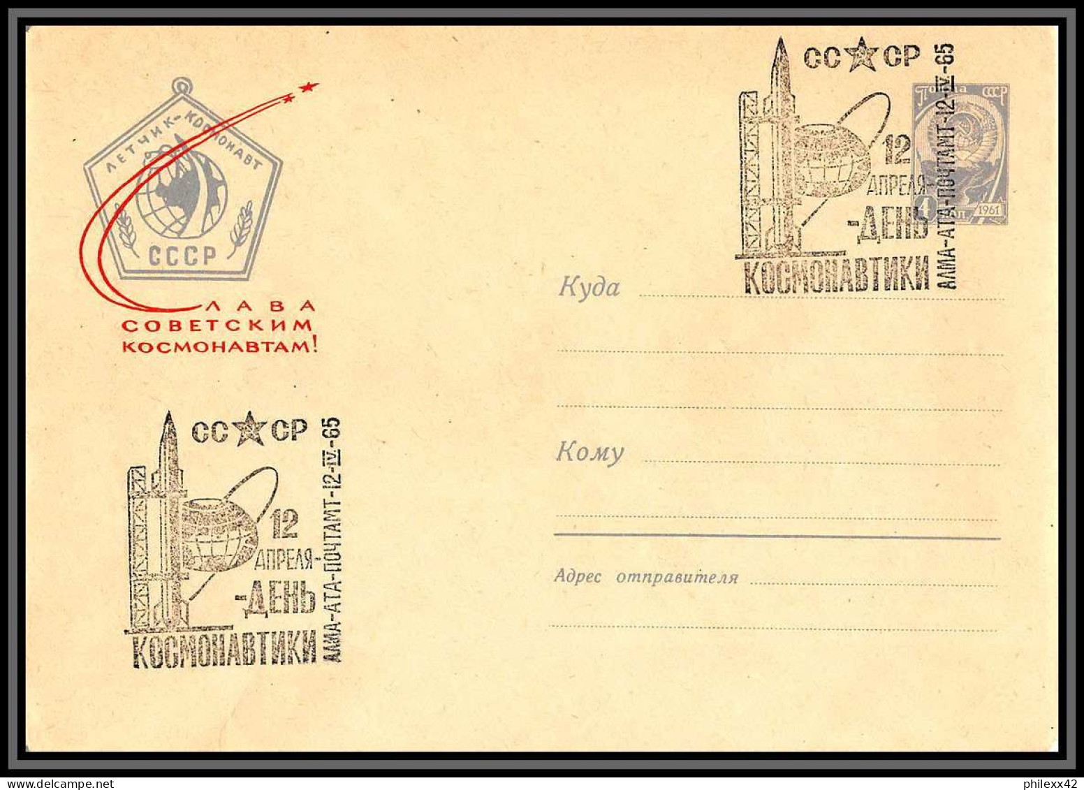 3252 Espace Space Entier Postal Stationery Russie (Russia Urss USSR) 12/4/1965 Cosmonauts Day Gagarine Gagarin - UdSSR