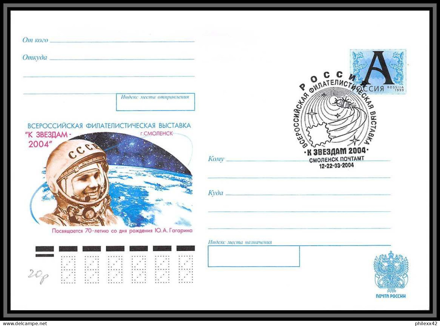 3268 Espace (space Raumfahrt) Lot De 4 Entiers Stationery Russie (Russia Urss USSR) 2004 Gagarine Gagarin - UdSSR