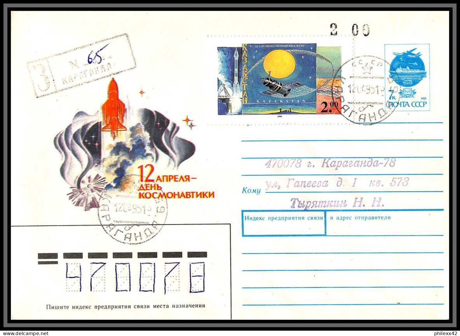 3226 Espace (space) Entier Postal (Stamped Stationery) Russie (Russia) Kazakhstan Spoutnik Sputnik 12/04/1995 - Rusland En USSR