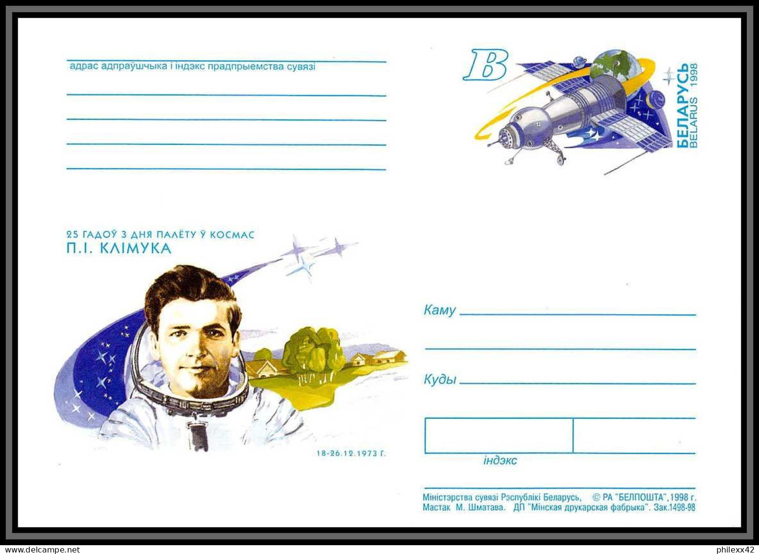 3217 Espace (space) Entier Postal (Stamped Stationery) Belarus Entier Postal 1998 - Europe
