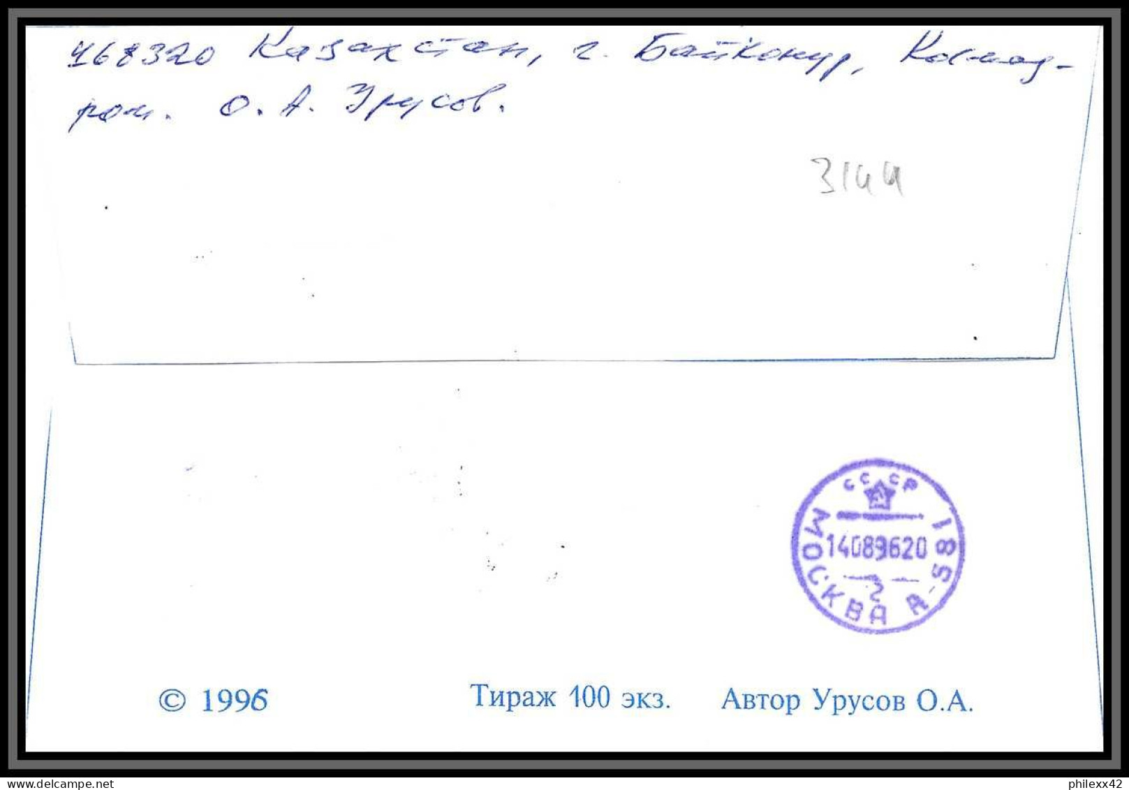 3144 Espace (space) Lettre Cover Kazakhstan Soyuz (soyouz Sojus) Progress M-32 01/08/1996 Tirage 100 Exemplaires - Azië