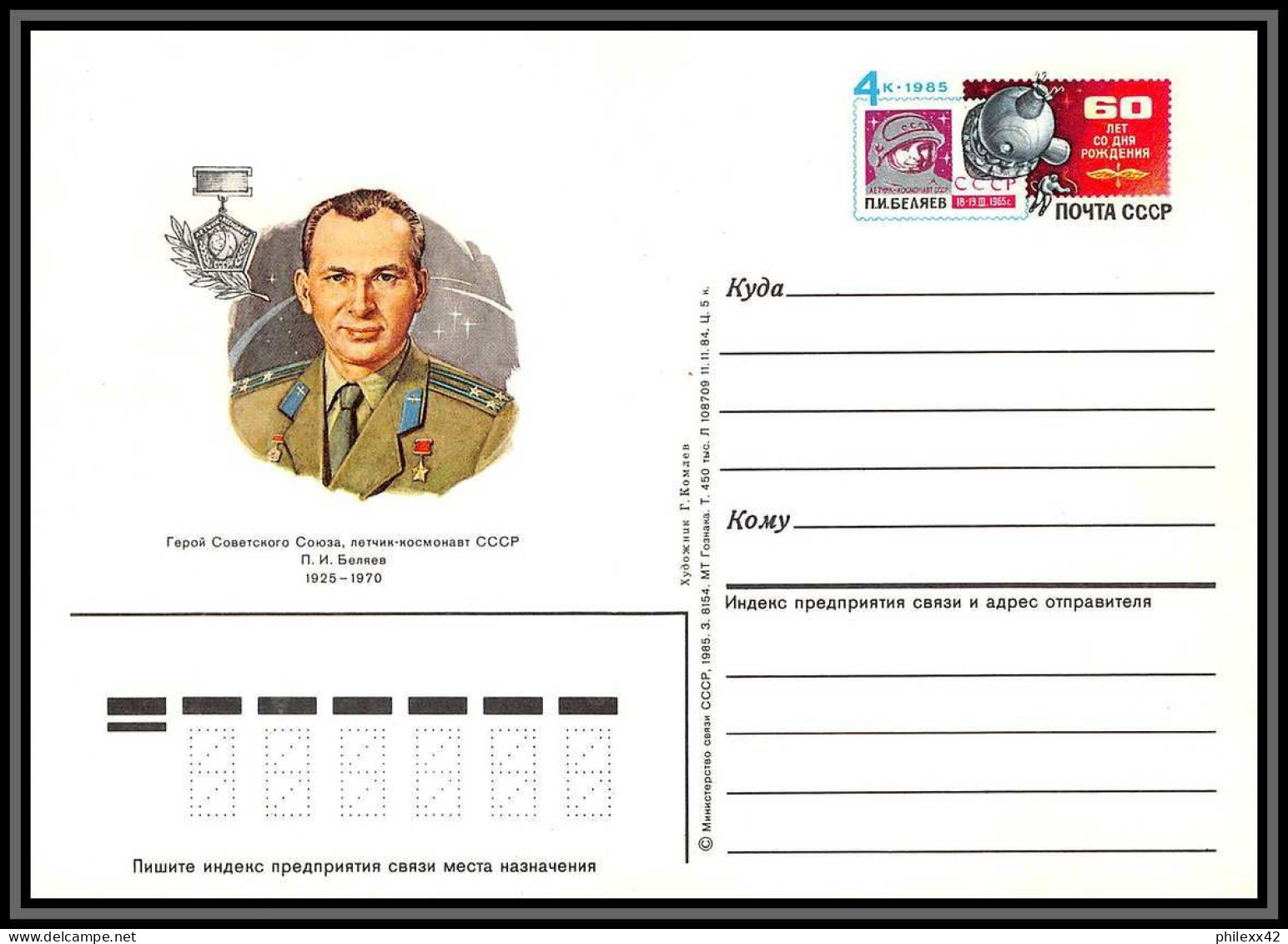 3100 Espace (space Raumfahrt) Lettre (cover Briefe) Russie (Russia) Entier Postal 11/11/1984 - UdSSR
