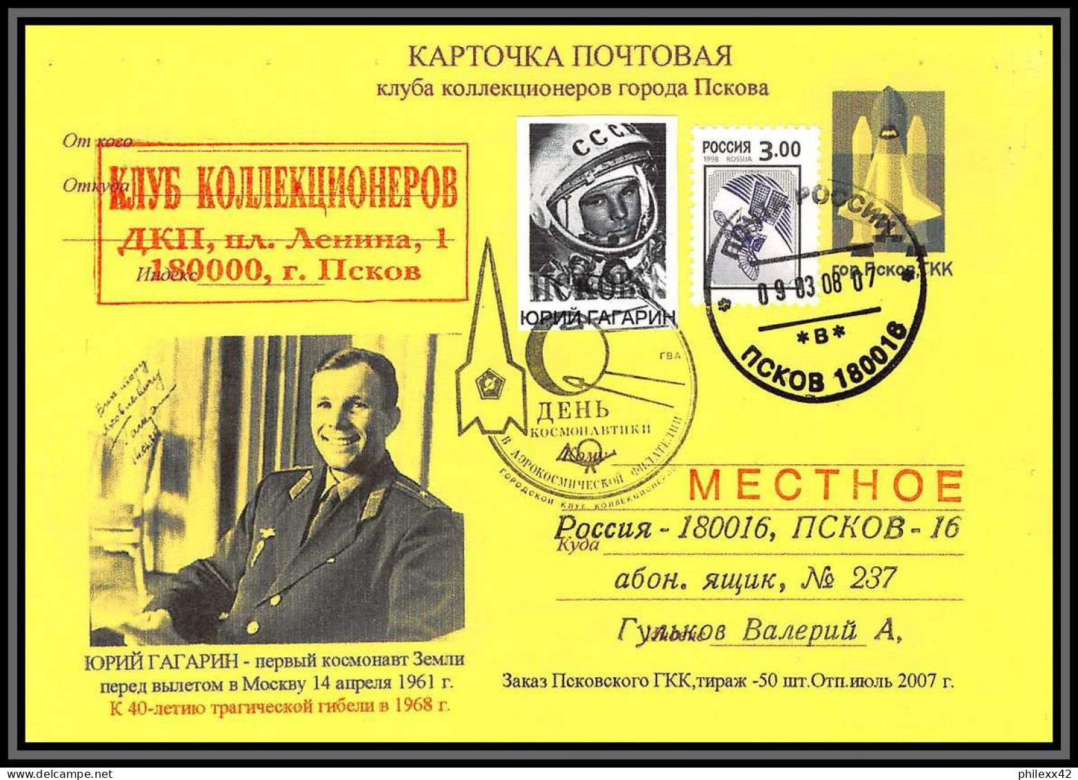 3103 Espace (space) Entier Postal (Stamped Stationery) Russie (Russia Urss USSR) 08/03/2007 Gagarine Gagarin Pskov - Rusia & URSS