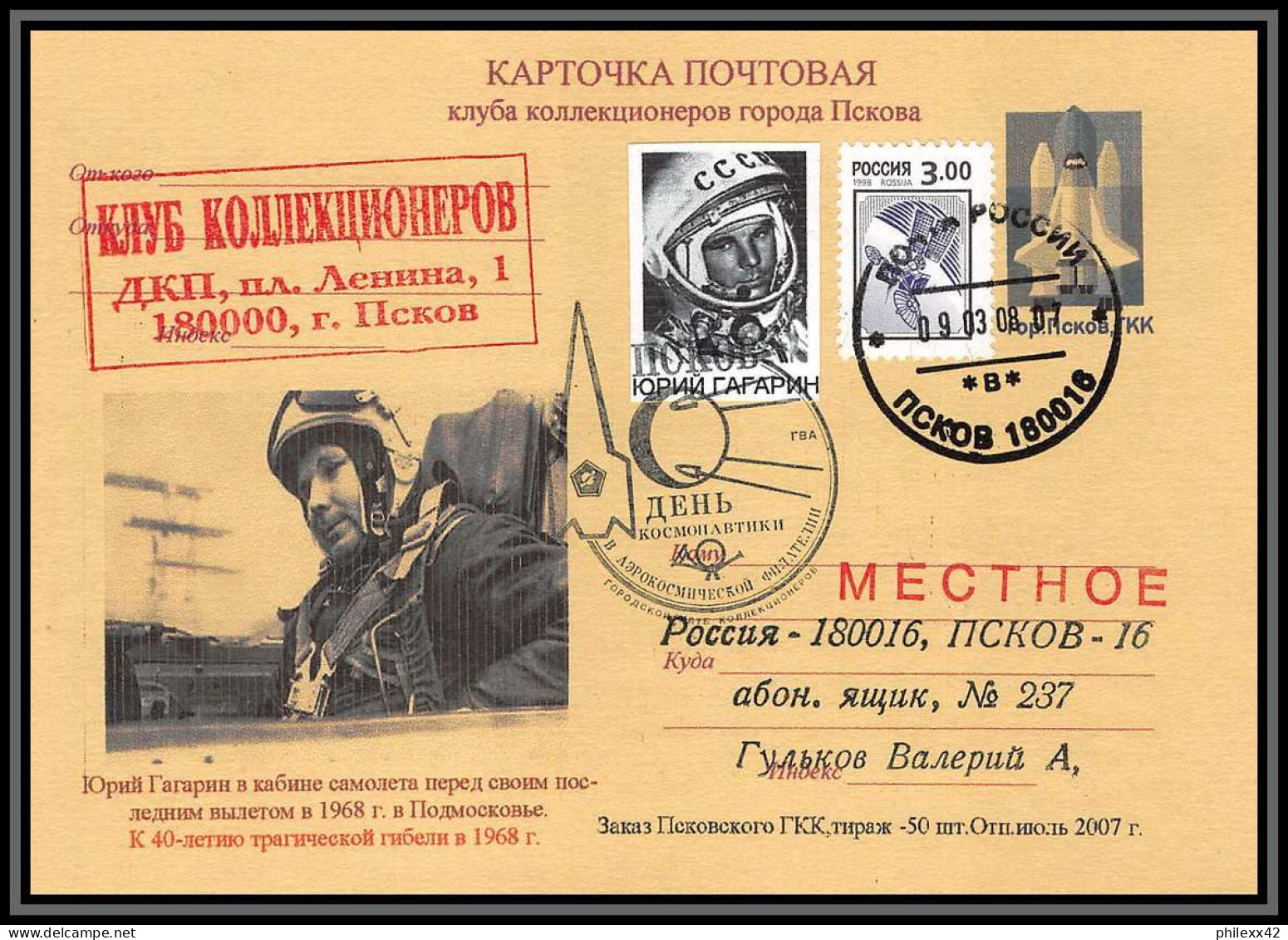 3104 Espace (space) Entier Postal (Stamped Stationery) Russie (Russia Urss USSR) 08/03/2008 Tirage Numéroté 50 Ex  - Russia & URSS