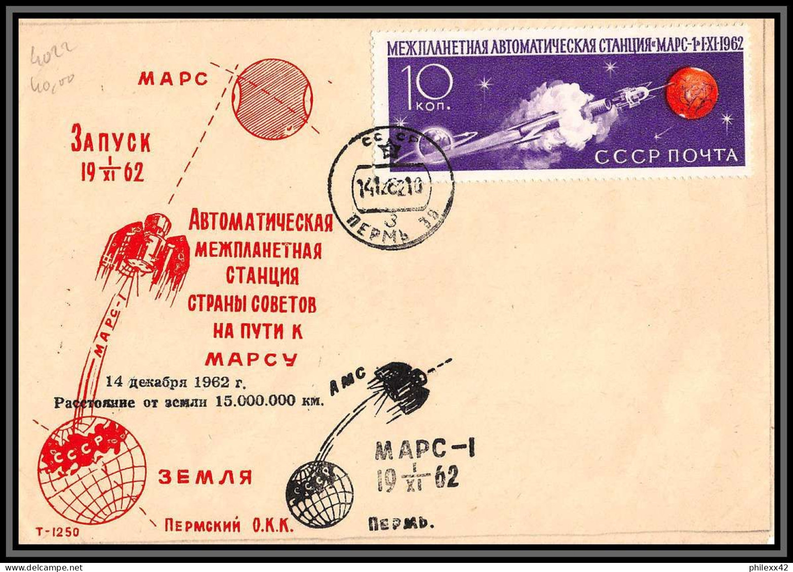 3059 Espace Space Raumfahrt Lettre Cover Russie Russia 14/12/1962 2 Lollini 4022 Mars 15 Millions De Km Vers Mars Perm - UdSSR