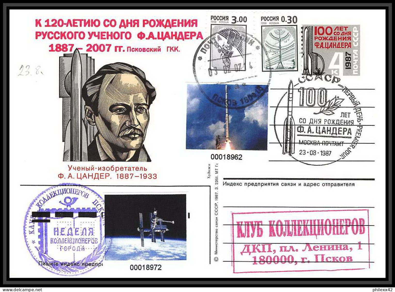 2813 Espace (space) Entier Postal (Stamped Stationery) Russie (Russia) Tirage Numéroté 50 Ex Pskov Mir Iss 23/8/2007 - UdSSR