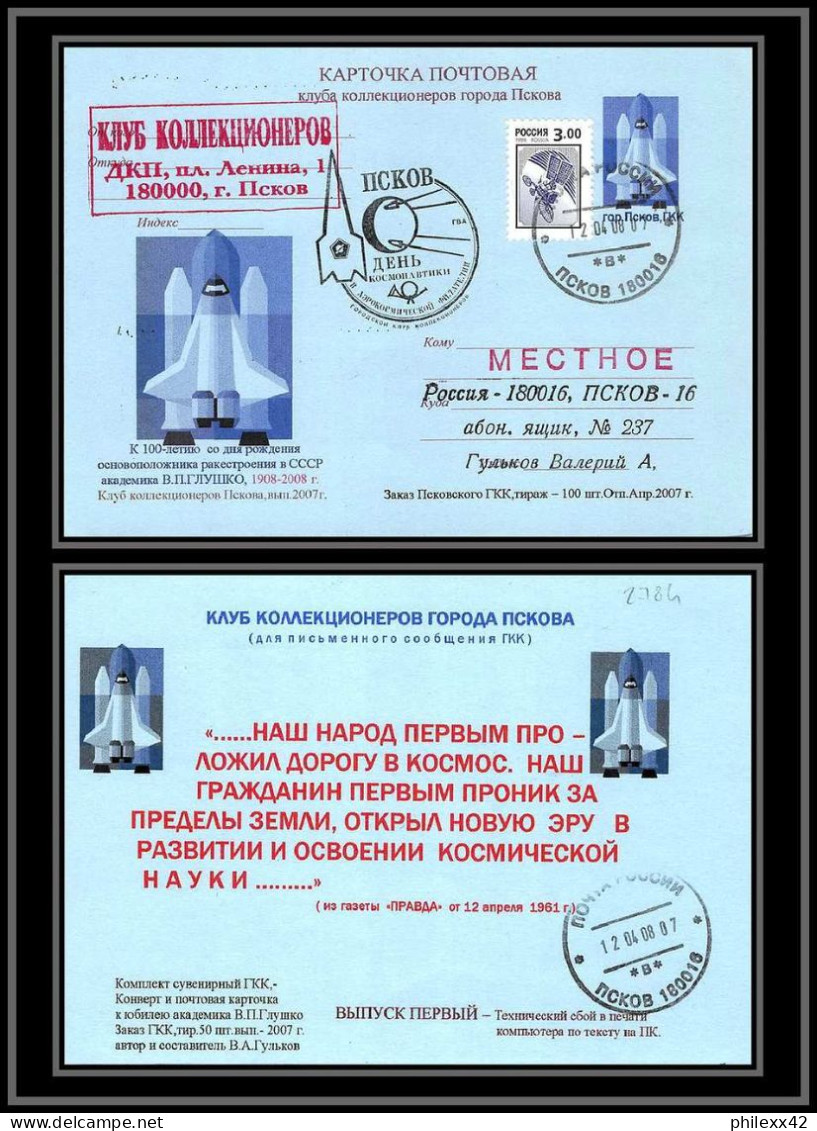 2784 Espace (space) Entier Postal (Stamped Stationery) Russie (Russia) Numéroté Tirage 100 GLUSHKO Sputnik 12/4/2008 - Russie & URSS