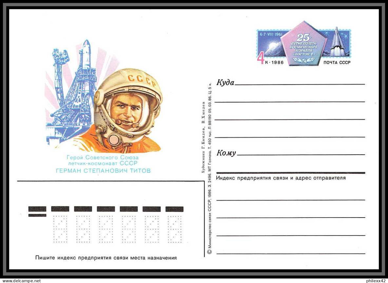 2703 Espace (space Raumfahrt) Entier Postal (Stamped Stationery) Russie (Russia) Neuf 5/3/1986 - Rusia & URSS