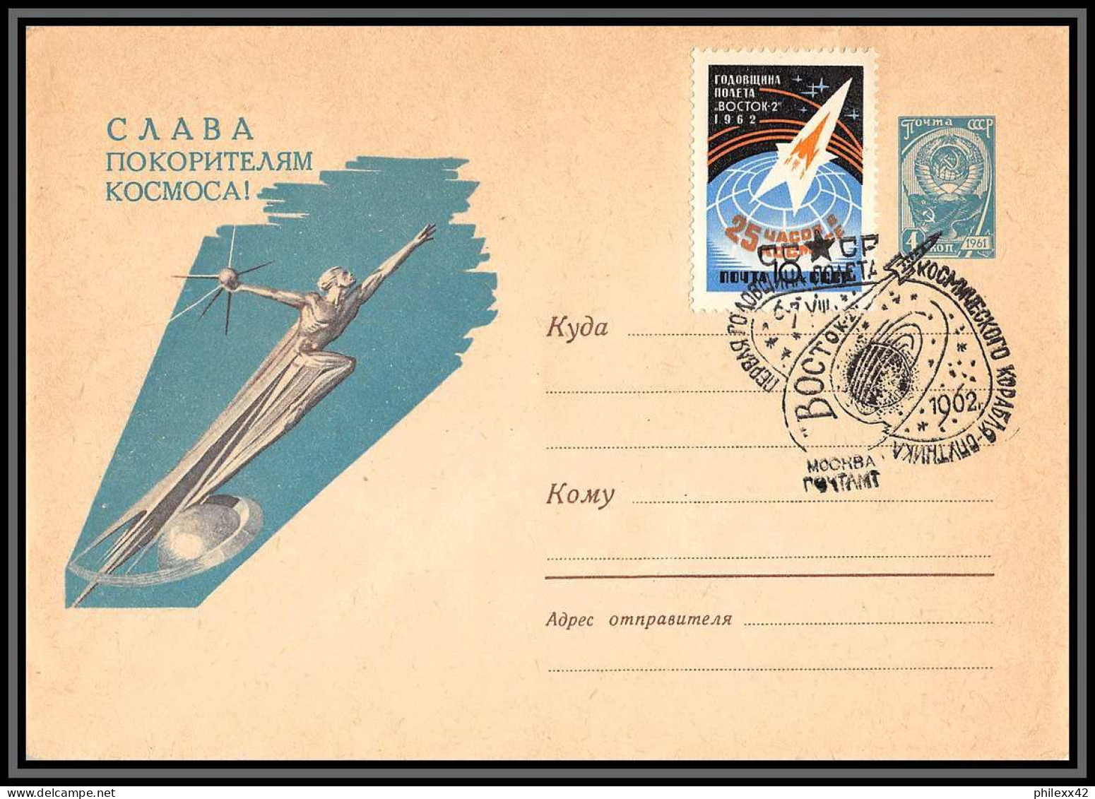 2708 Espace (space Raumfahrt) Entier Postal (Stamped Stationery) Russie (Russia) 1 An De Titov 6-7/8/1962 Moscow - UdSSR