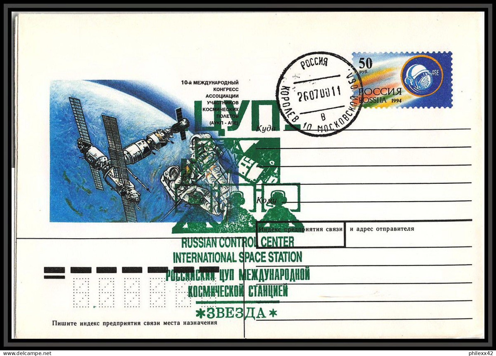 2573 Espace (space Raumfahrt) Lot De 2 Entier Postal (Stamped Stationery) Russie (Russia) 26/7/2000 Iss 07 Korolev - Russia & USSR