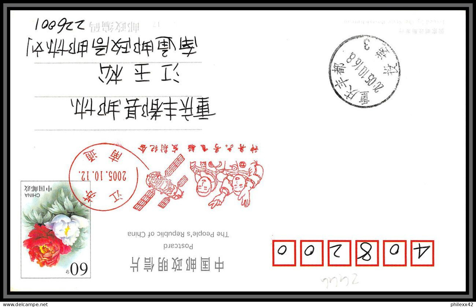 2444 Espace (space Raumfahrt) Entier Postal (Stamped Stationery) Chine (china) 20/5/2005 - Asia
