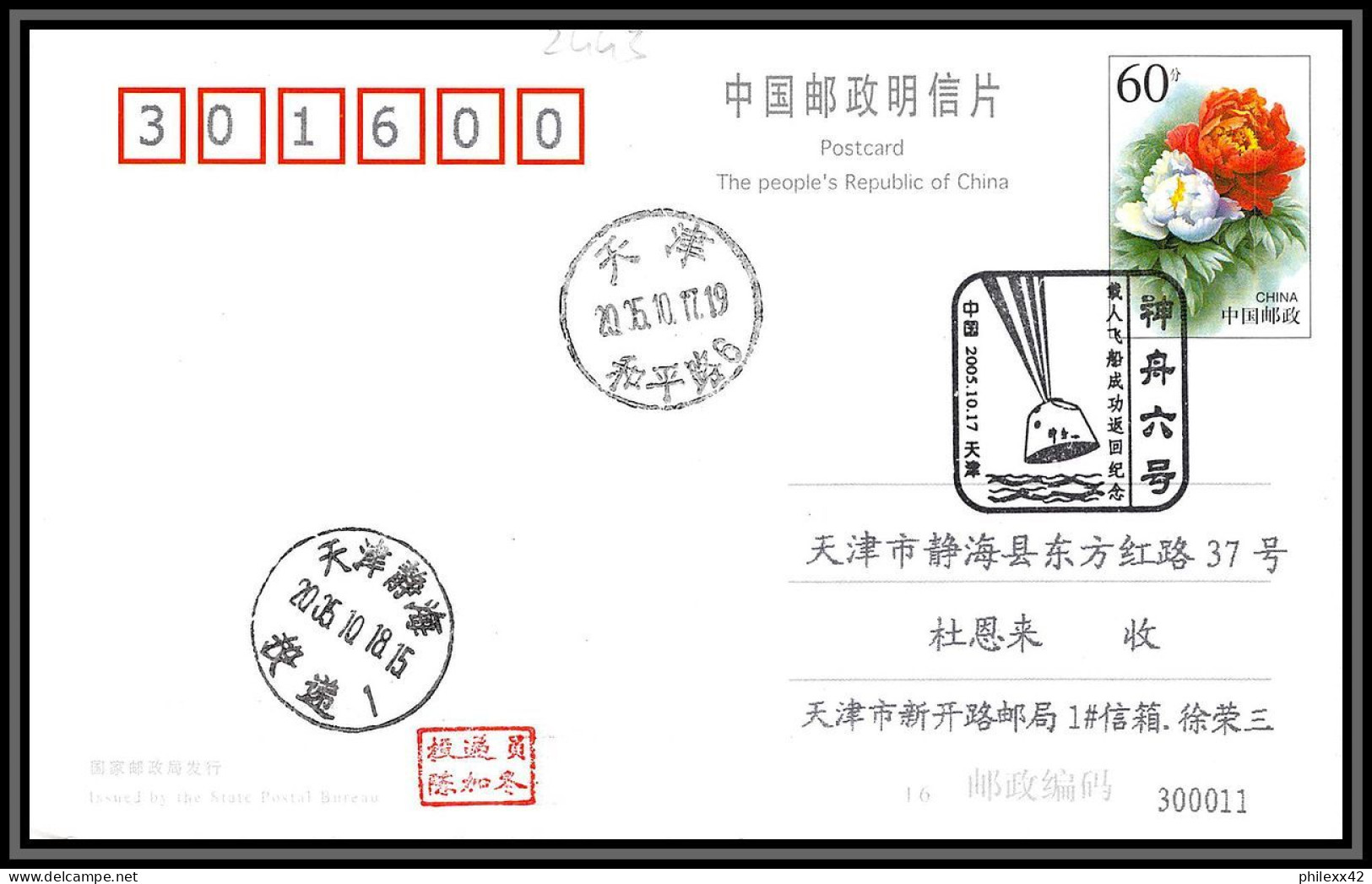 2443 Espace (space Raumfahrt) Entier Postal (Stamped Stationery) Chine (china) 20/5/2005 - Asien