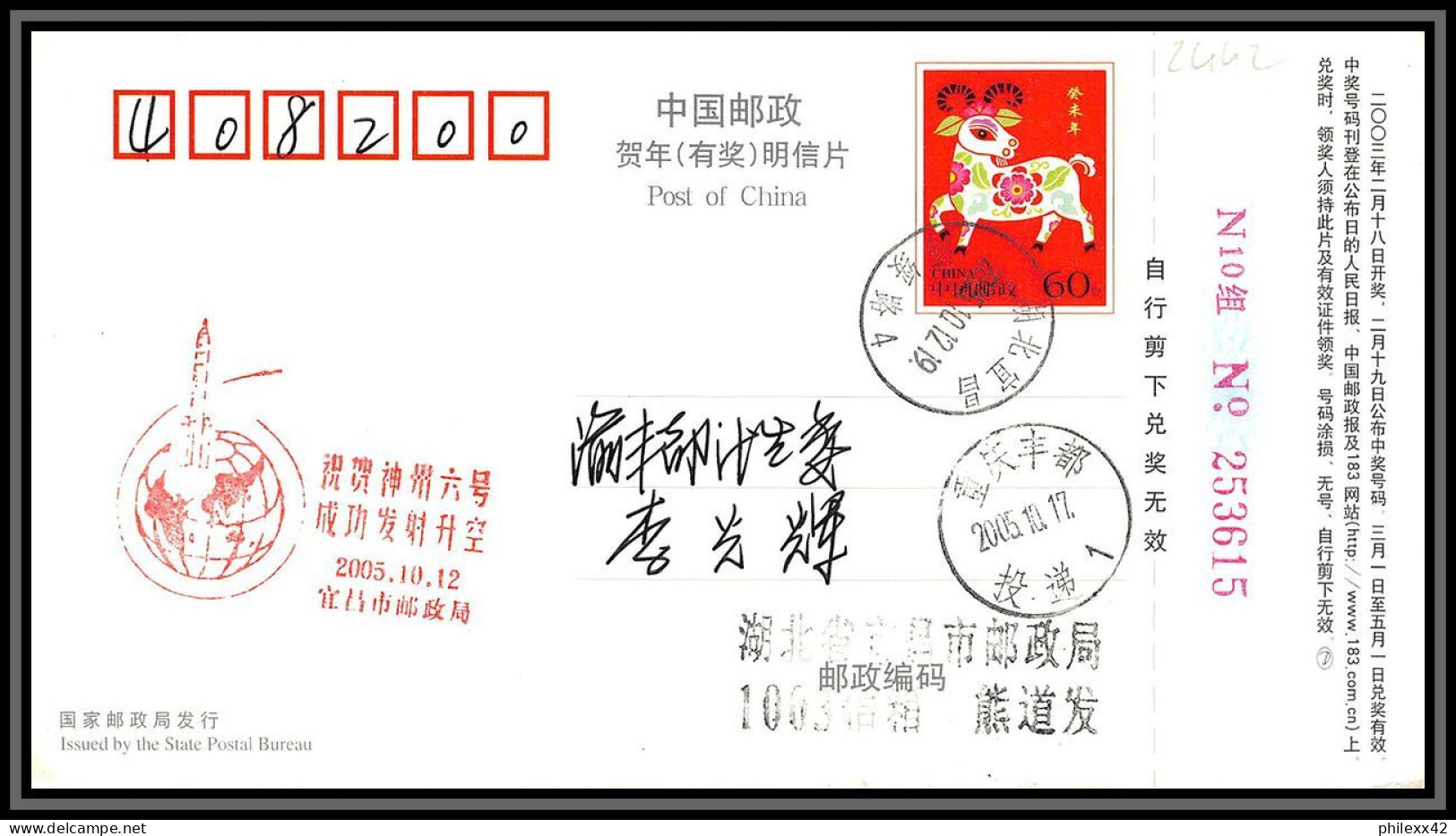 2442 Espace (space Raumfahrt) Entier Postal (Stamped Stationery) Chine (china) 20/5/2015 - Azië