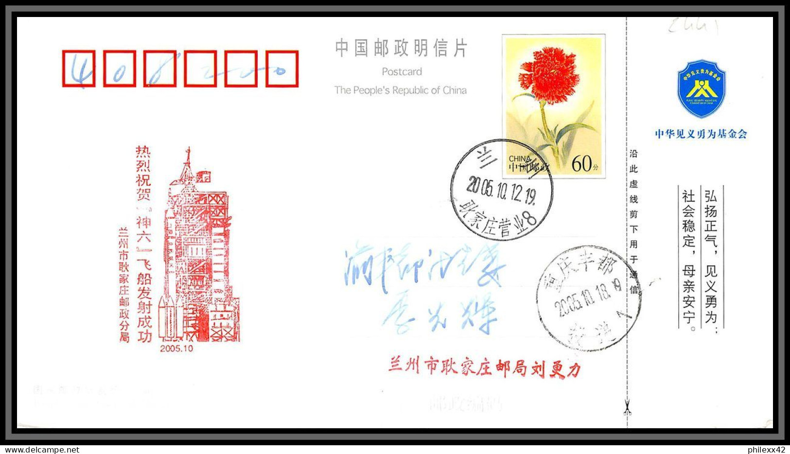 2441 Espace (space Raumfahrt) Entier Postal (Stamped Stationery) Chine (china) 20/5/2005 - Covers & Documents