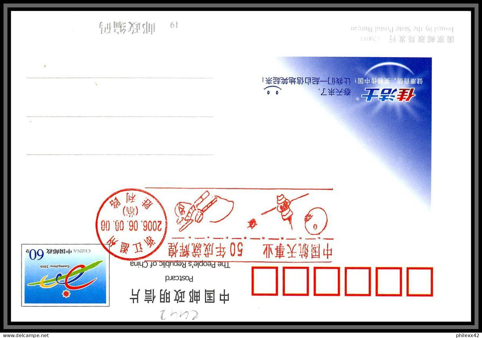 2447 Espace (space Raumfahrt) Lot De 2 Entier Postal (Stamped Stationery) Chine (china) 6/6/2008 - Asia