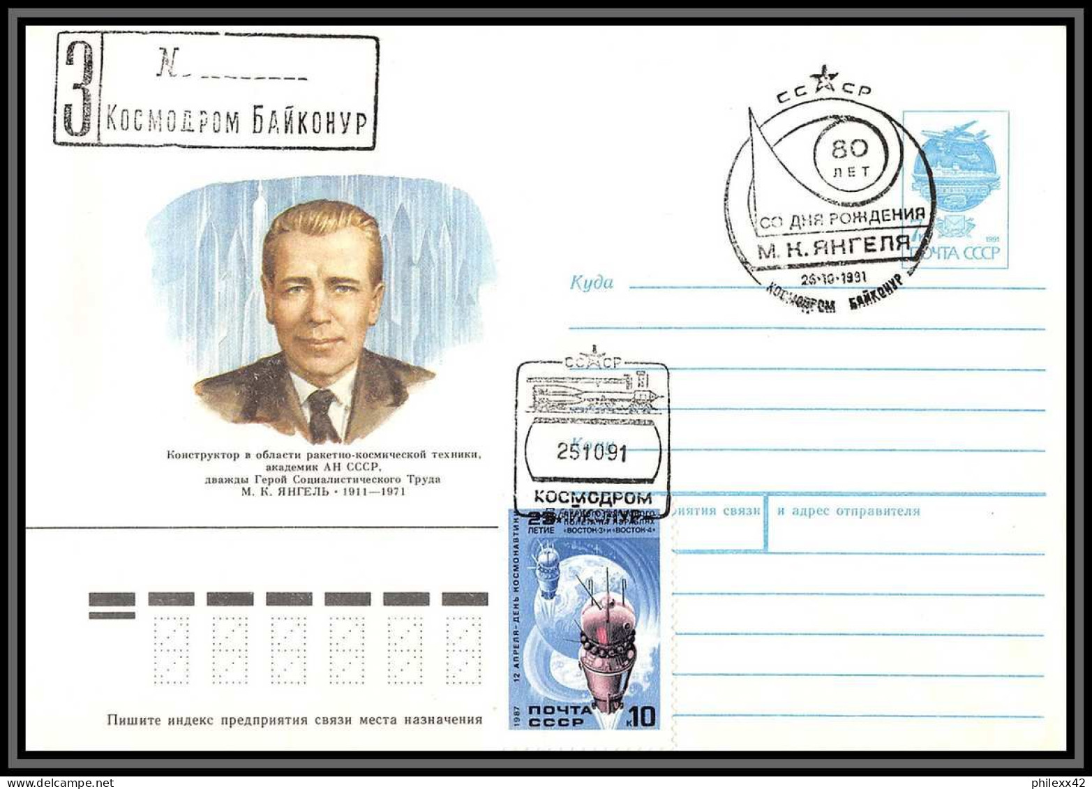 3774 Espace (space) Entier Postal Stationery Russie (Russia Urss USSR) 26/10/1991 Soyuz (soyouz Sojus) - Rusland En USSR