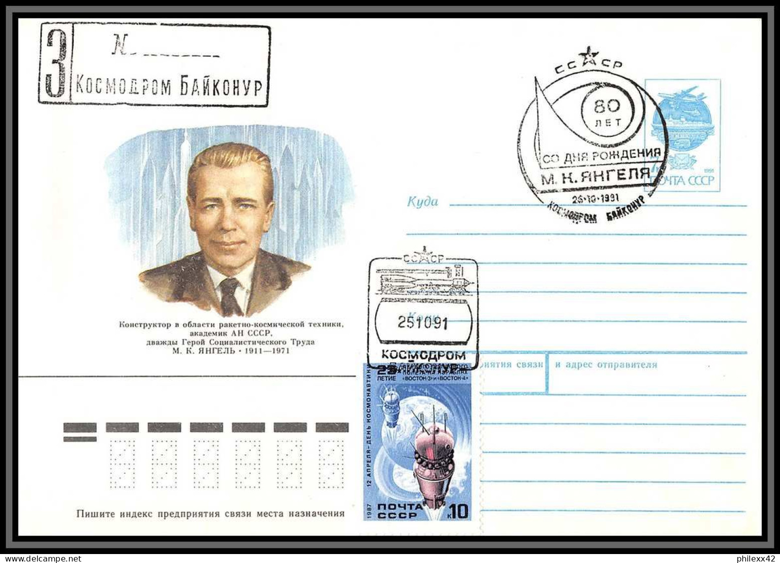 3774 Espace (space) Entier Postal Stationery Russie (Russia Urss USSR) 26/10/1991 Soyuz (soyouz Sojus) - Russia & USSR