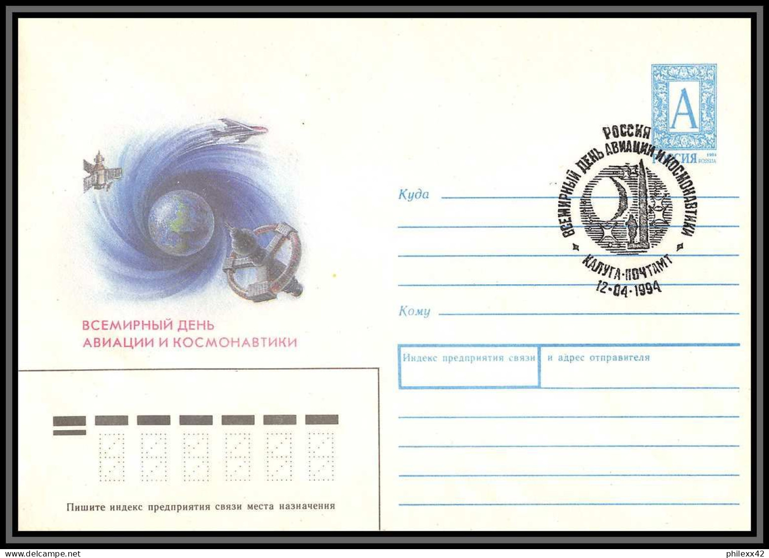 3737 Espace Space Lot De 3 Entier Postal Stationery Russie (Russia) 12/4/1994 Cosmonauts Day Gagarine Gagarin - Russia & USSR