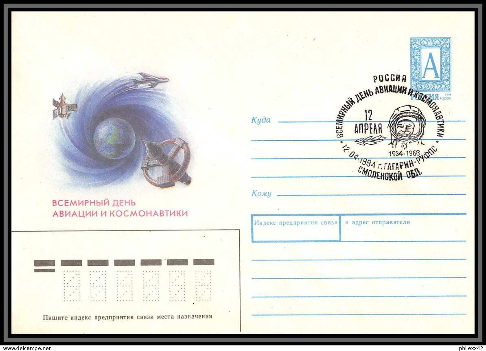 3737 Espace Space Lot De 3 Entier Postal Stationery Russie (Russia) 12/4/1994 Cosmonauts Day Gagarine Gagarin - Russia & URSS