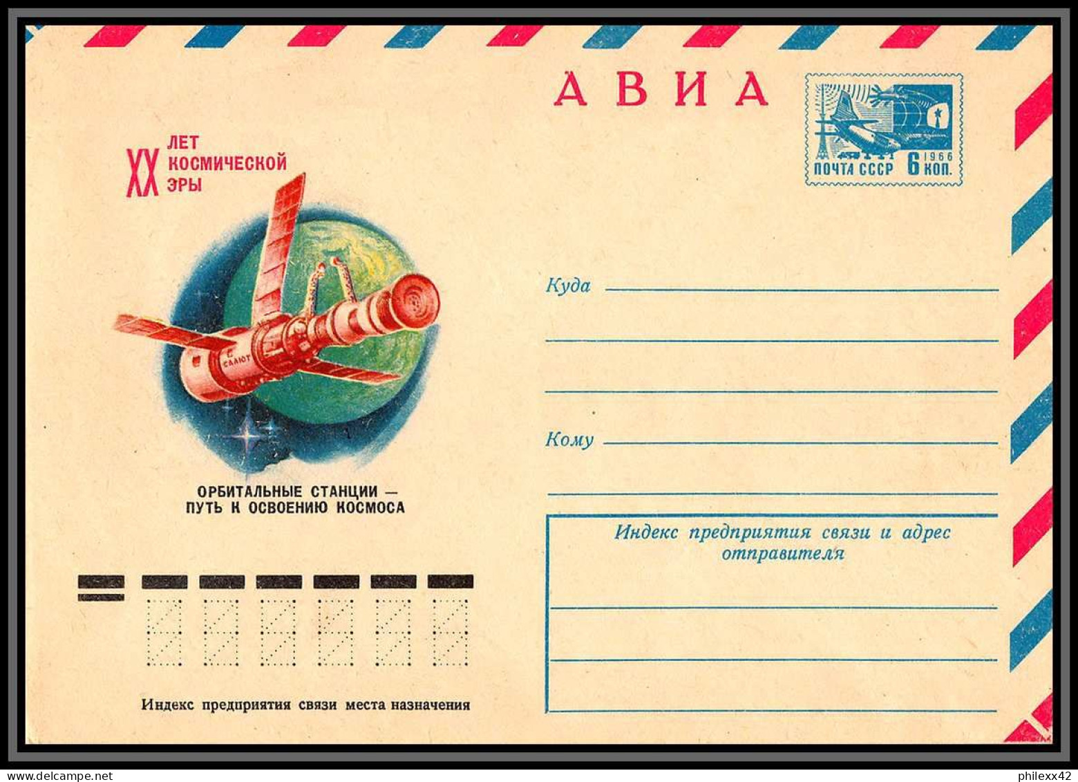 3731 Espace (space) Entier Postal Stationery Russie (Russia Urss USSR) Entier Postal 1/8/1977 - Rusia & URSS