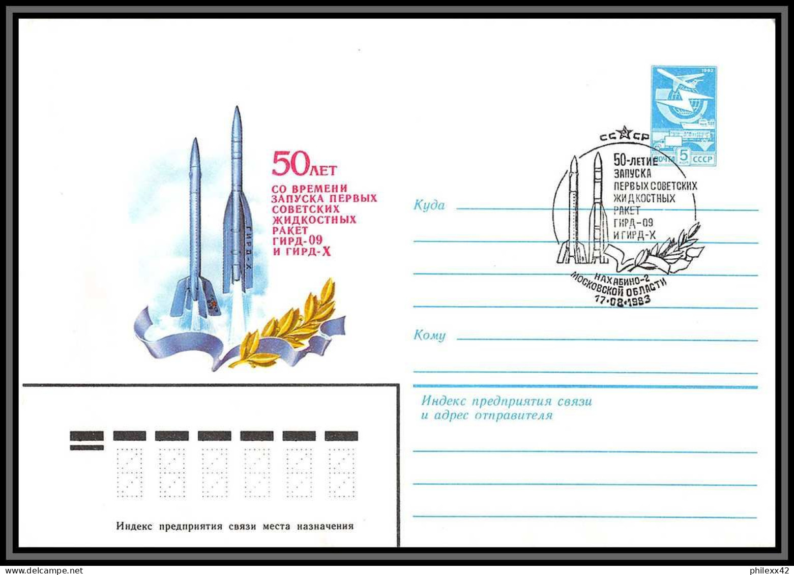 3693 Espace (space) Entier Postal Stationery Russie (Russia Urss USSR) 17/08/1983 - Rusia & URSS