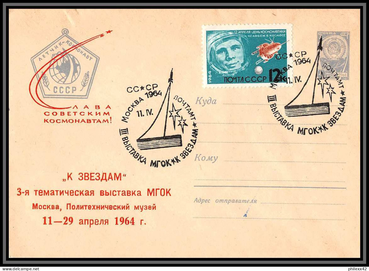 3697a Espace (space) Entier Postal Stationery Russie Russia Urss USSR 11/4/1964 Cosmonauts Day Gagarine Gagarin - Russia & USSR