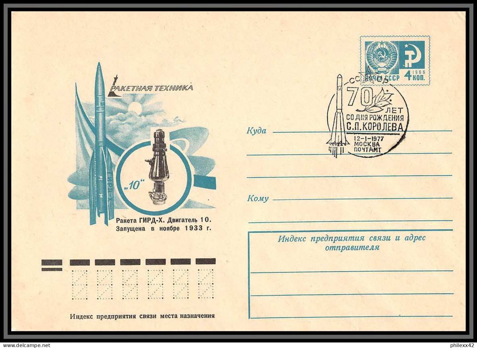 3682 Espace (space) Entier Postal Stationery Russie (Russia Urss USSR) 12/1/1977 - Rusia & URSS