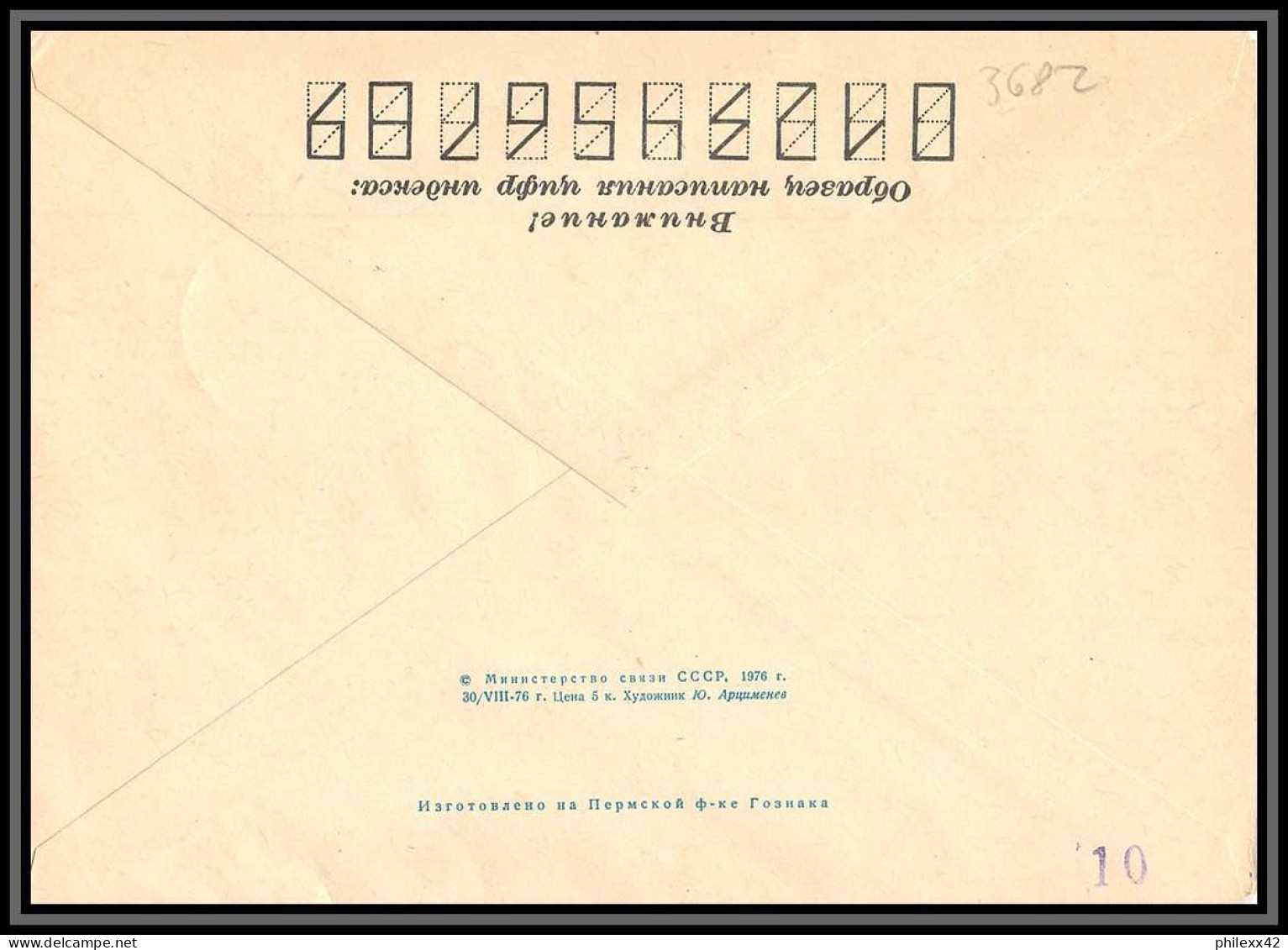3682 Espace (space) Entier Postal Stationery Russie (Russia Urss USSR) 12/1/1977 - Russia & USSR