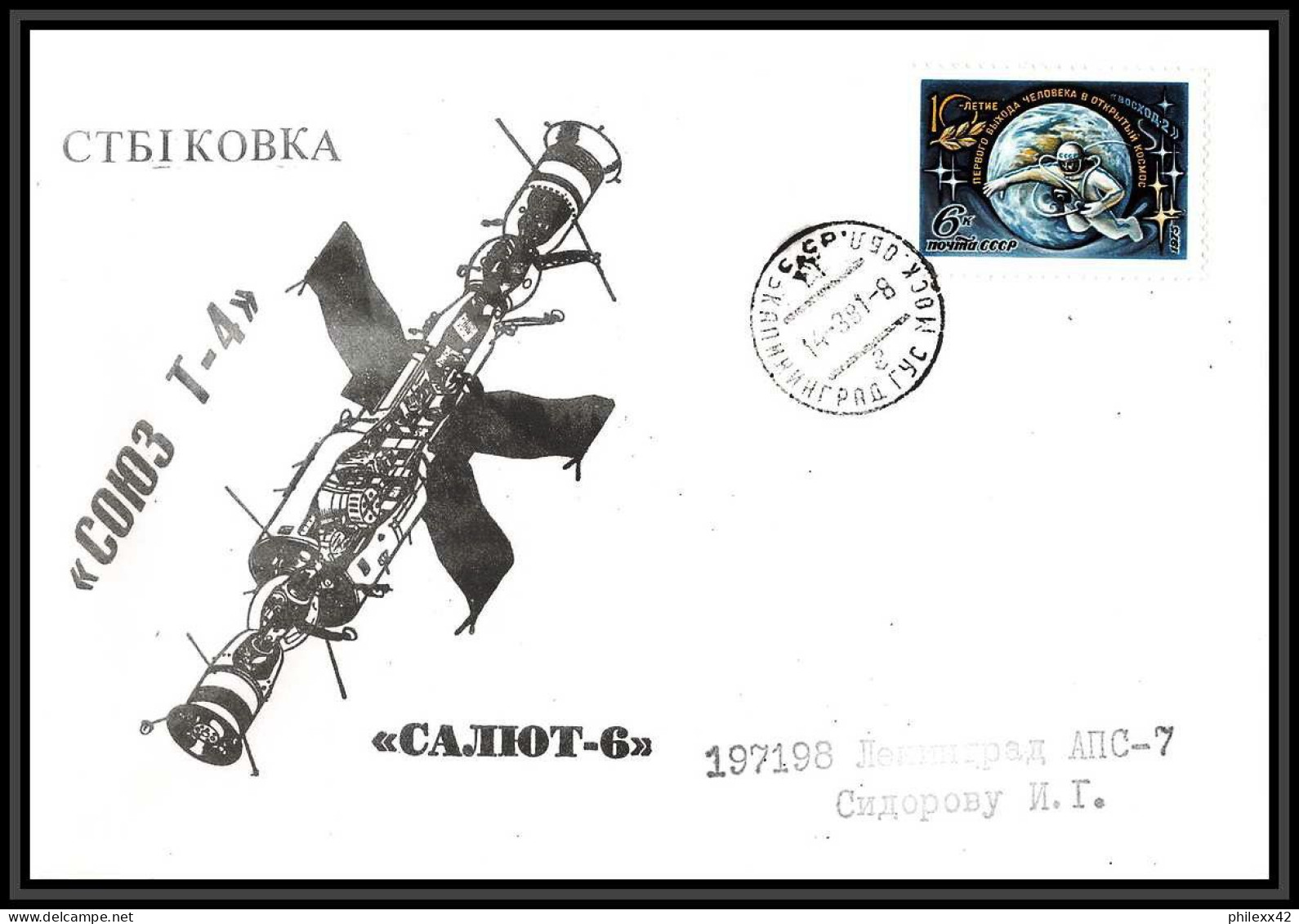 3566 Espace (space Raumfahrt) Lettre Cover Russie (Russia Urss USSR) Soyuz (soyouz Sojus) T-4 14/3/1981 - Russia & USSR