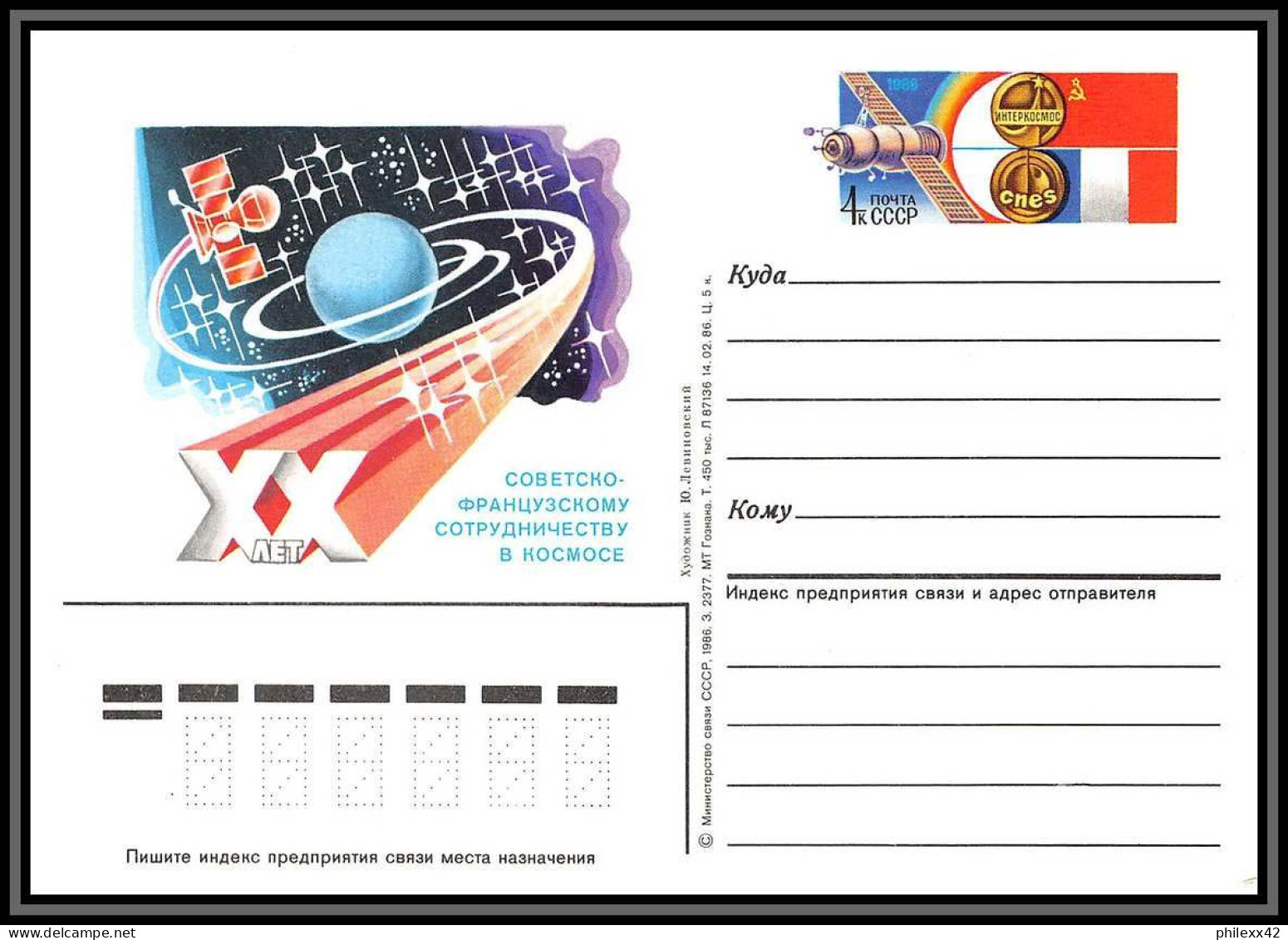 3578 Espace (space) Lot 2 Entier Postal Stationery Russie (Russia Urss USSR) 30/6/1986 - Russie & URSS