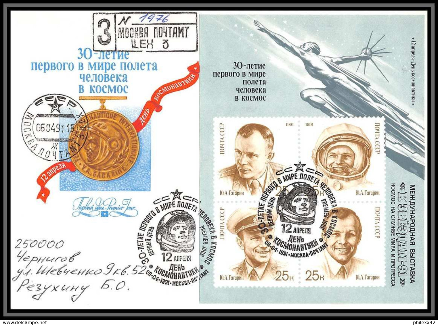 3502a Espace Space Lettre Cover Russie Russia Urss USSR Fdc Gagarine Gagarin Bloc 218 Recommandé Registered - Russia & URSS